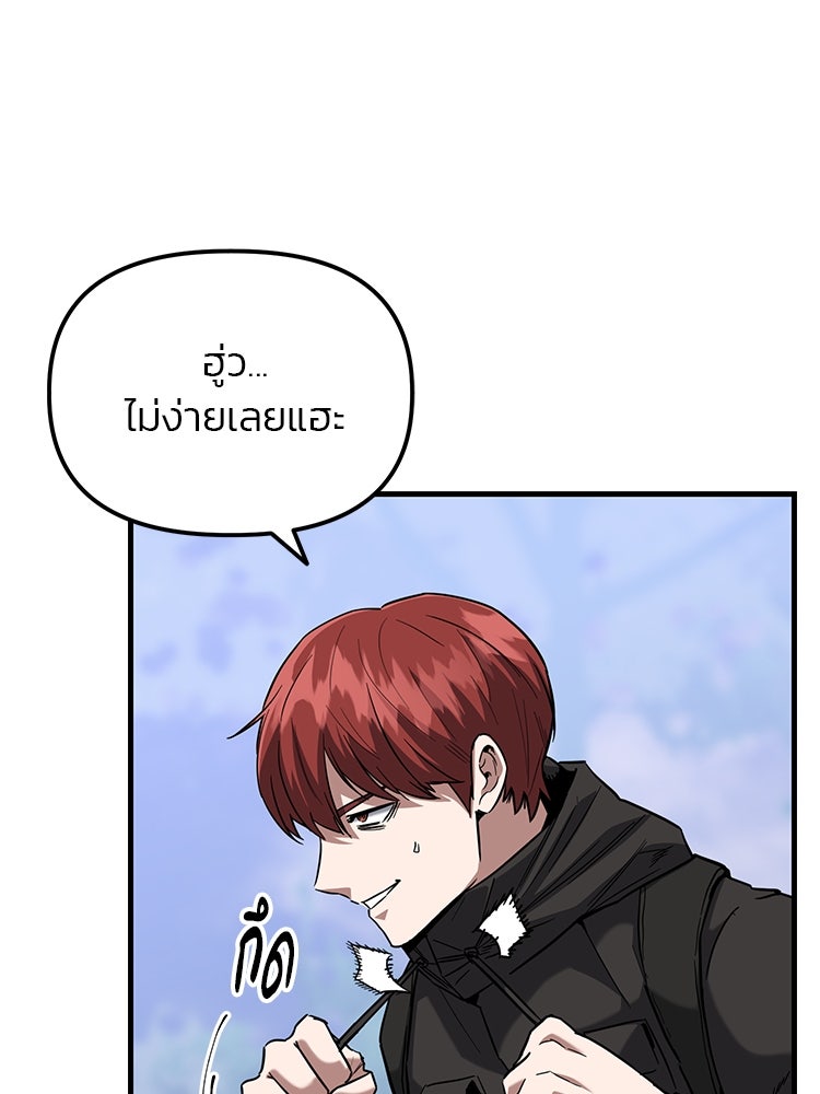 เกมล่าฆาตกร - หน้า 64