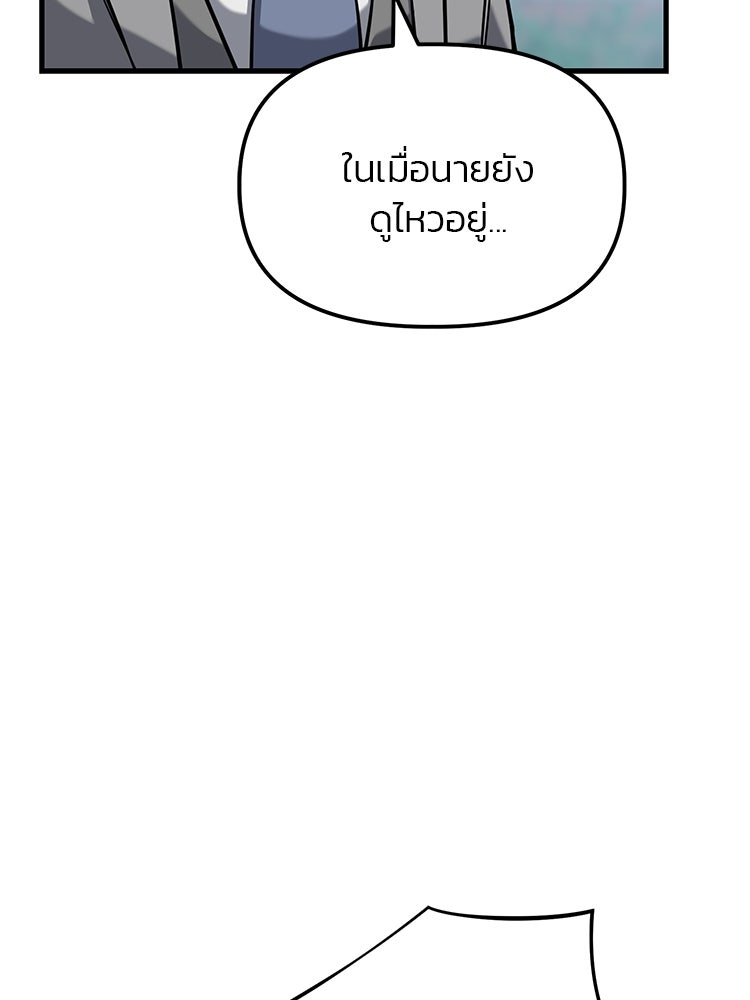 เกมล่าฆาตกร - หน้า 67
