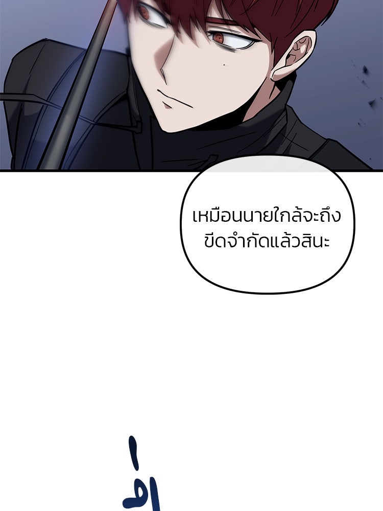 เกมล่าฆาตกร - หน้า 77