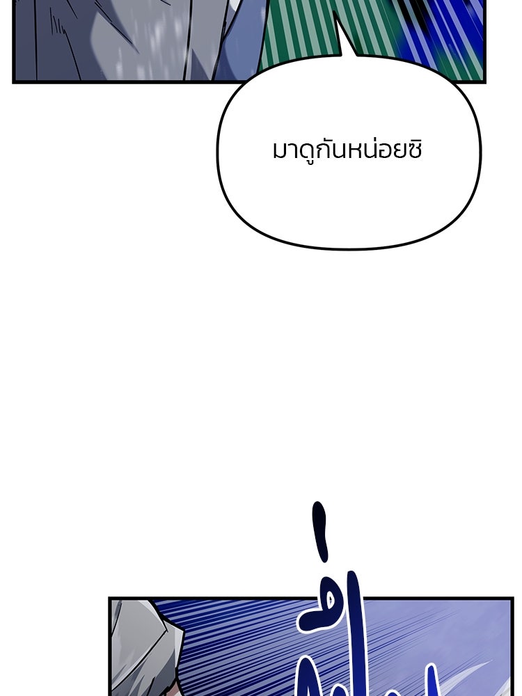 เกมล่าฆาตกร - หน้า 79