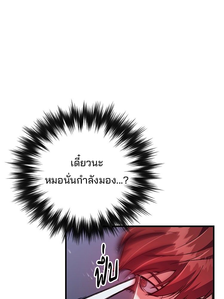 เกมล่าฆาตกร - หน้า 82