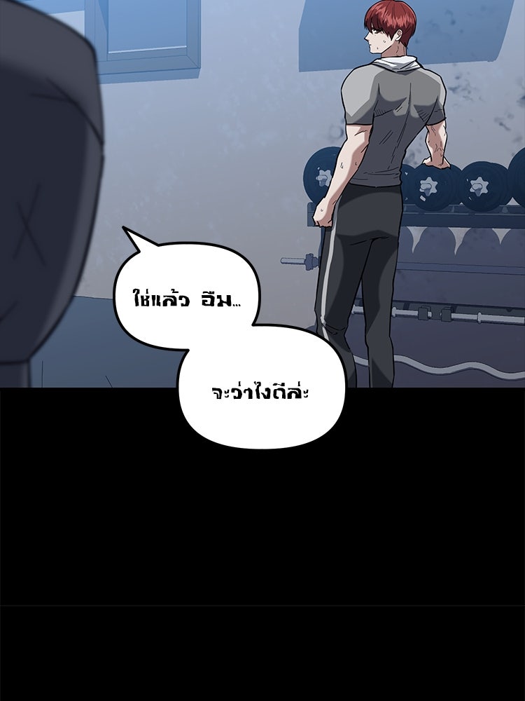 เกมล่าฆาตกร - หน้า 89