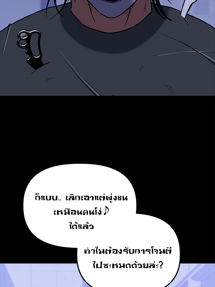 เกมล่าฆาตกร - หน้า 91
