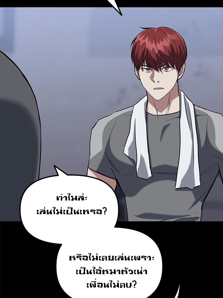 เกมล่าฆาตกร - หน้า 95