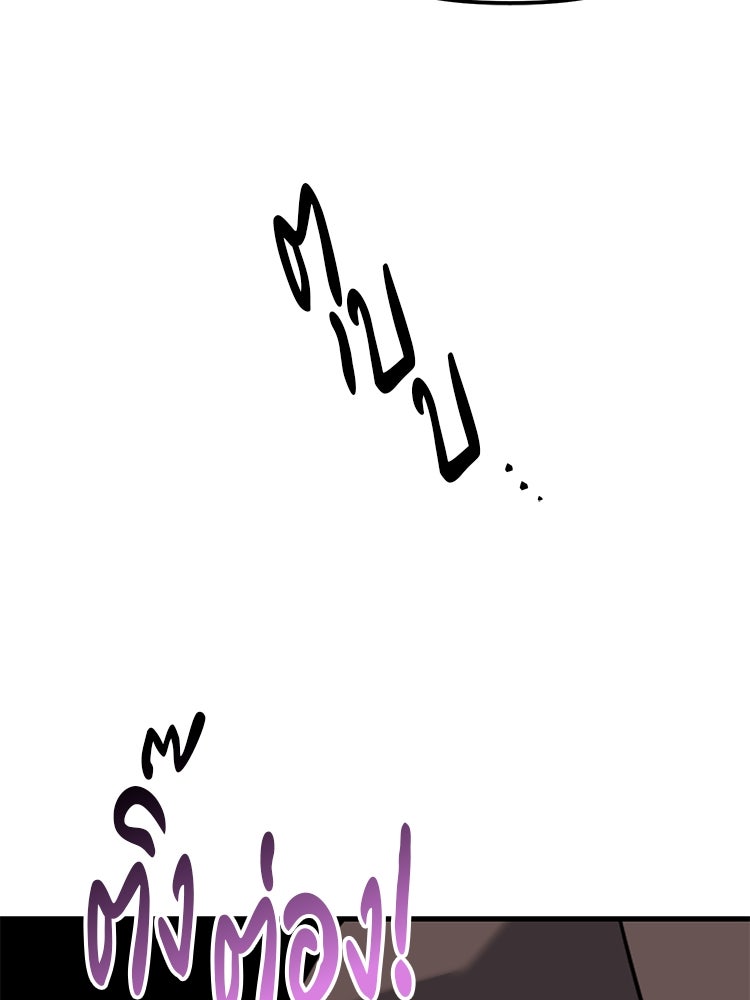 เกมล่าฆาตกร - หน้า 112