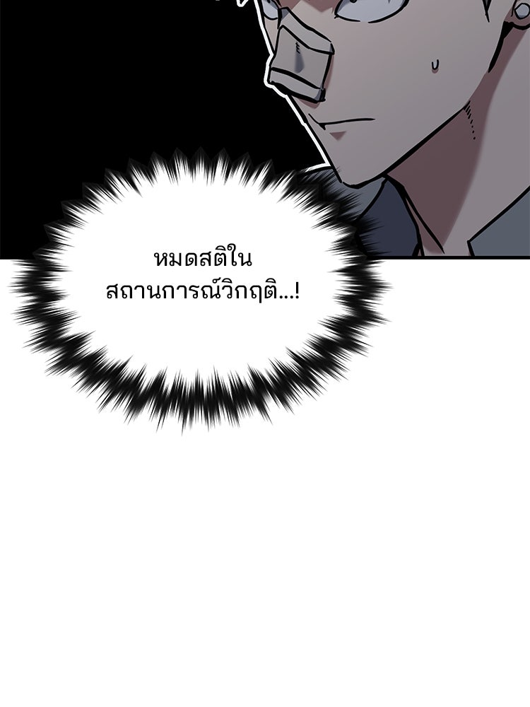 เกมล่าฆาตกร - หน้า 17