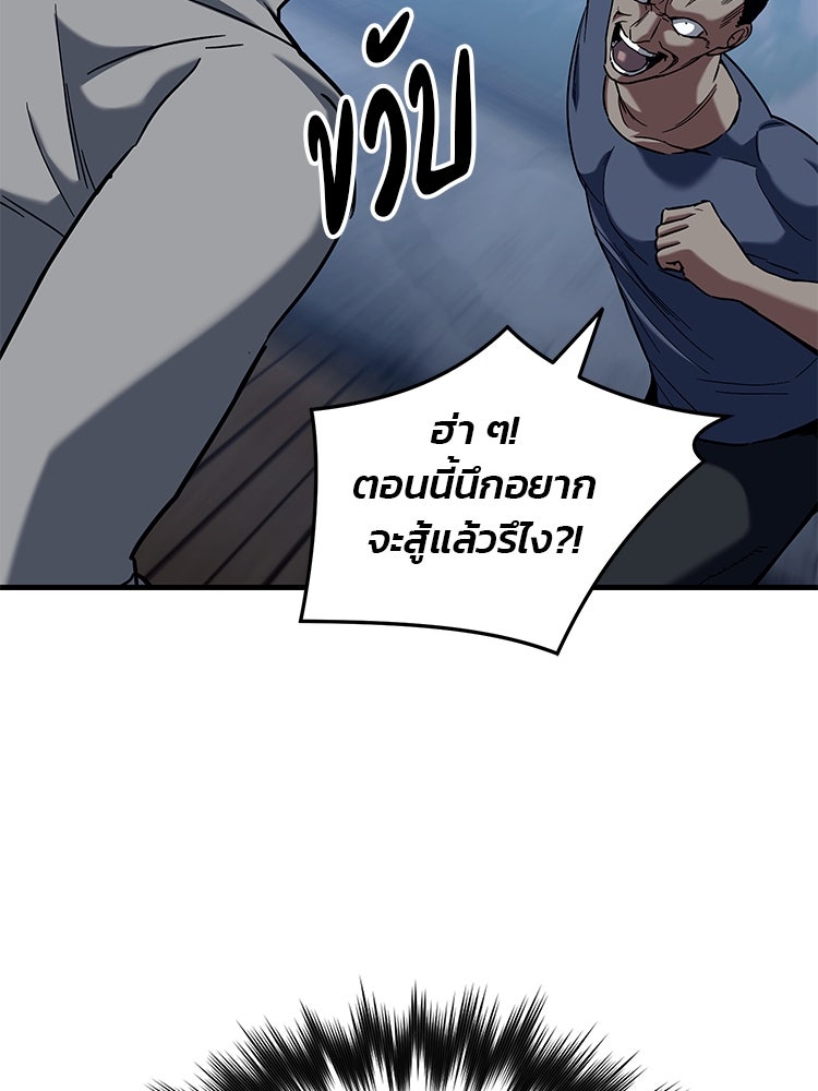 เกมล่าฆาตกร - หน้า 19