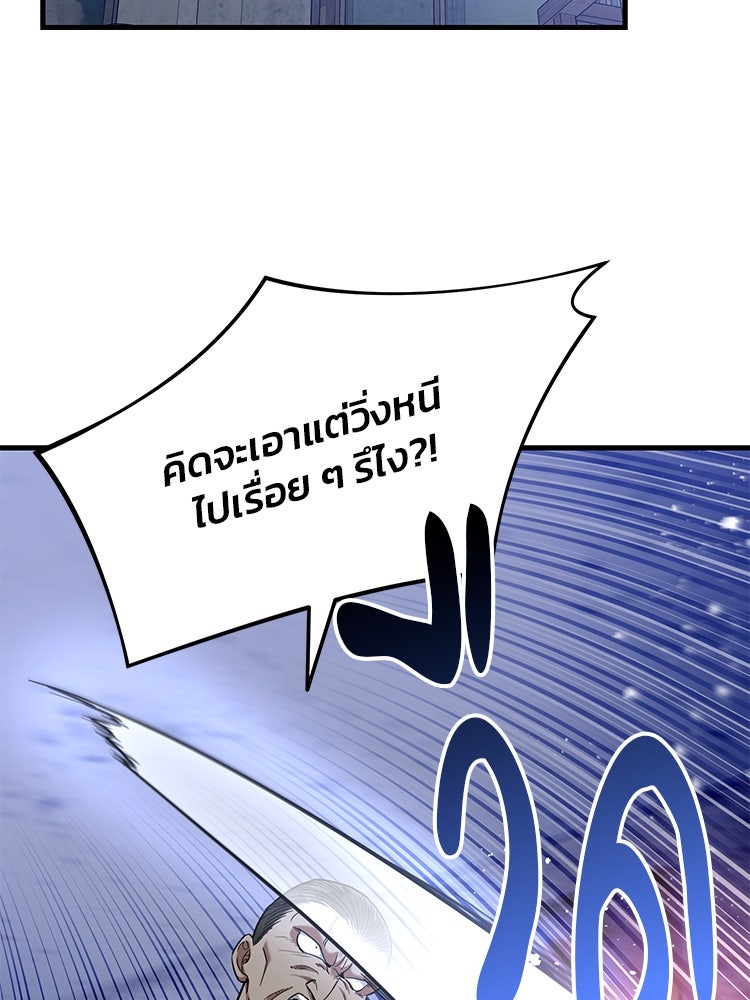 เกมล่าฆาตกร - หน้า 2
