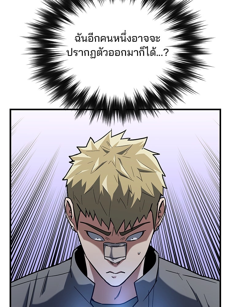 เกมล่าฆาตกร - หน้า 20