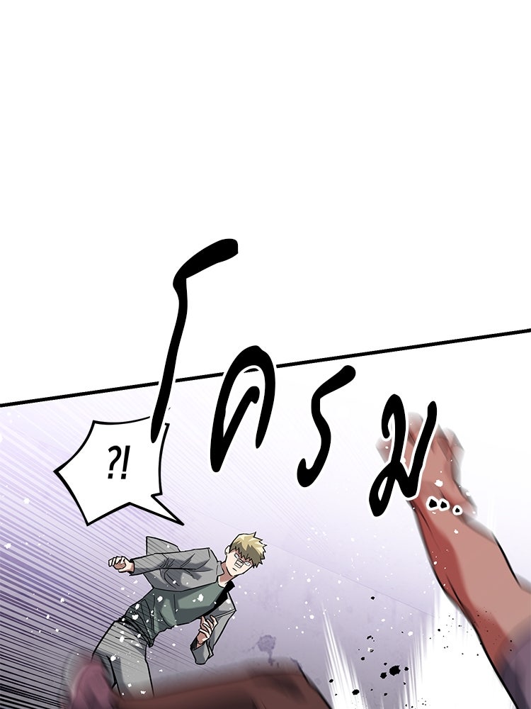 เกมล่าฆาตกร - หน้า 31