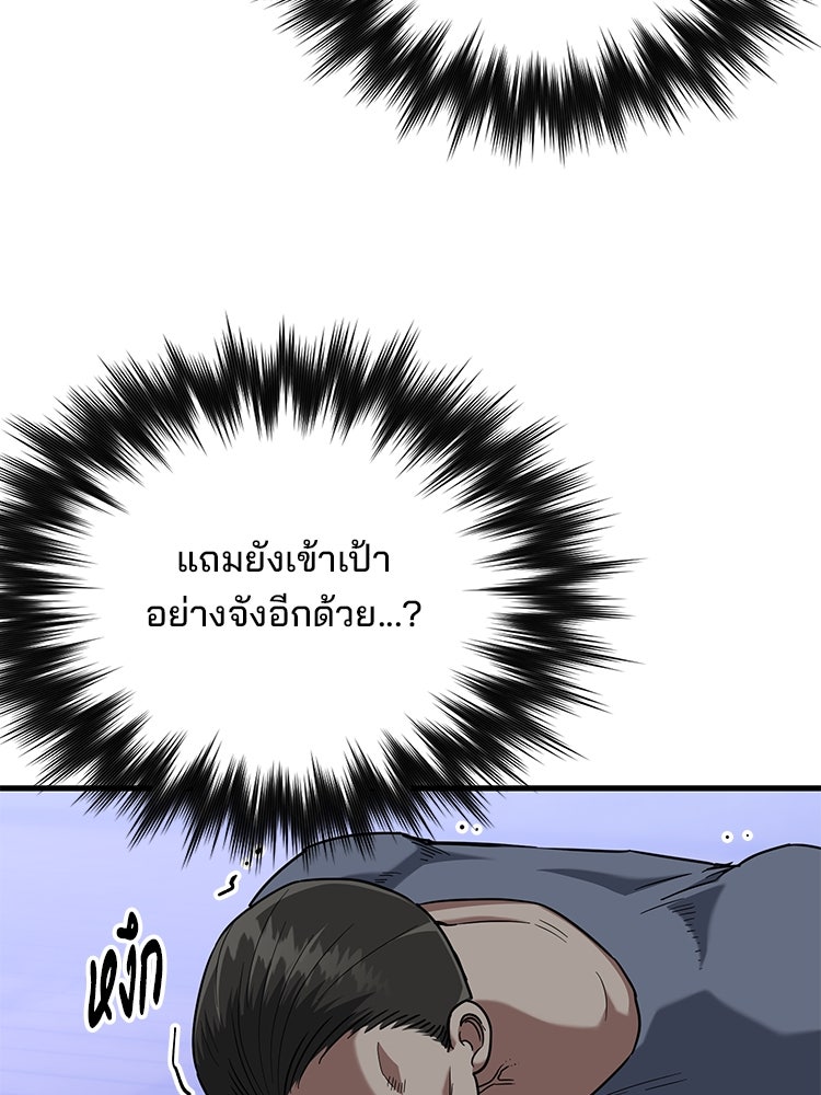 เกมล่าฆาตกร - หน้า 34