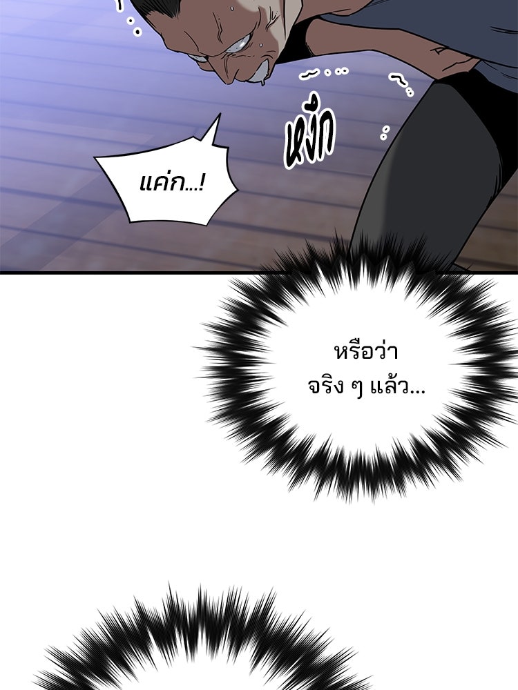 เกมล่าฆาตกร - หน้า 35