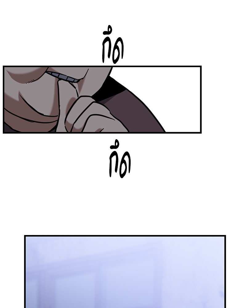 เกมล่าฆาตกร - หน้า 38