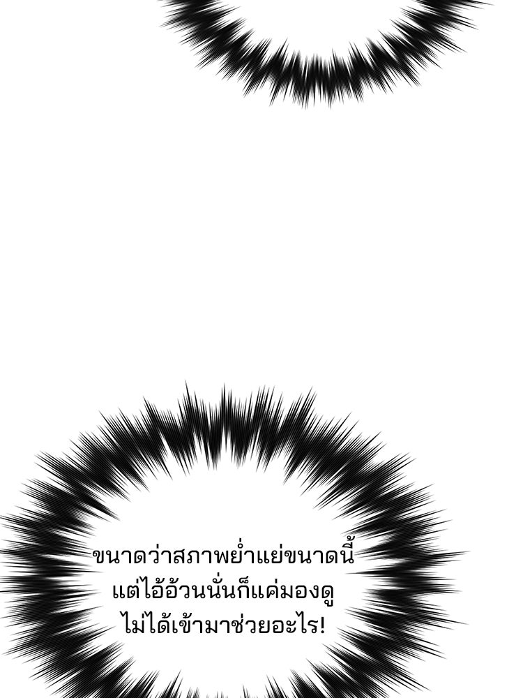 เกมล่าฆาตกร - หน้า 47