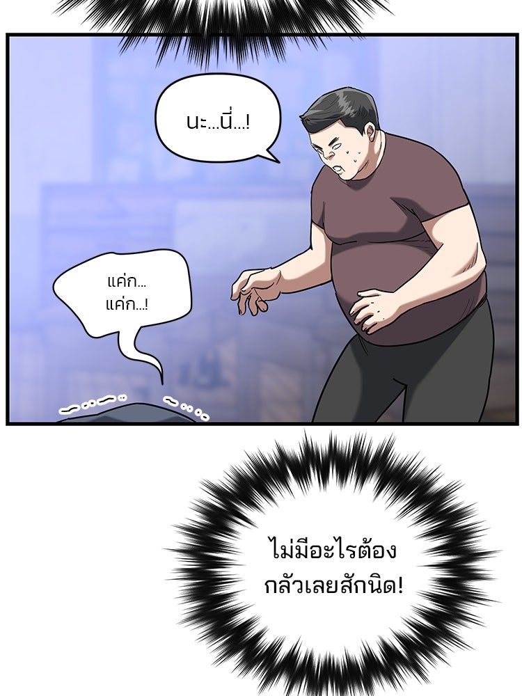 เกมล่าฆาตกร - หน้า 48