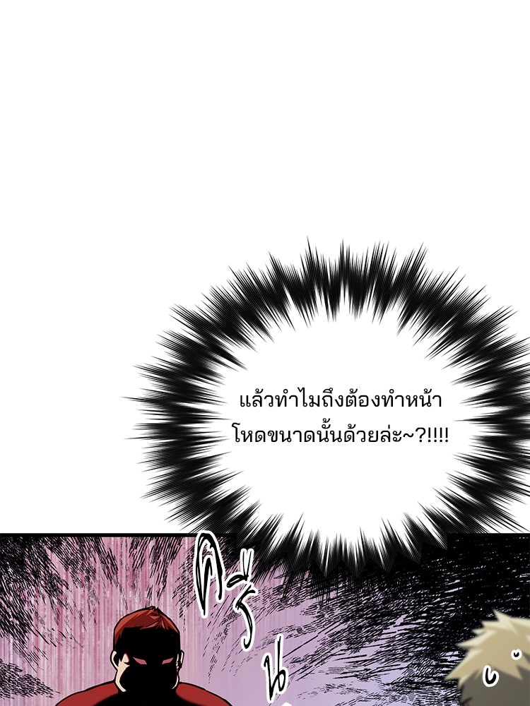 เกมล่าฆาตกร - หน้า 55