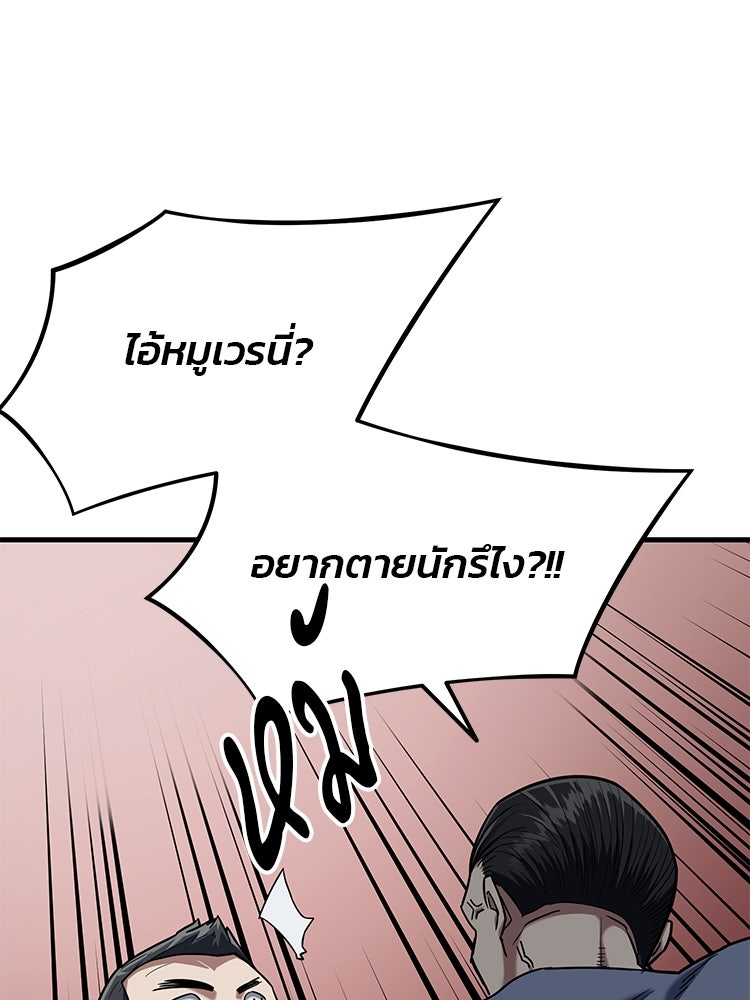 เกมล่าฆาตกร - หน้า 57
