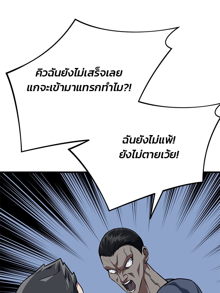 เกมล่าฆาตกร - หน้า 59