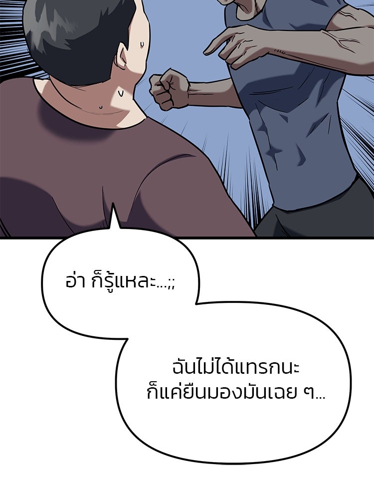 เกมล่าฆาตกร - หน้า 60