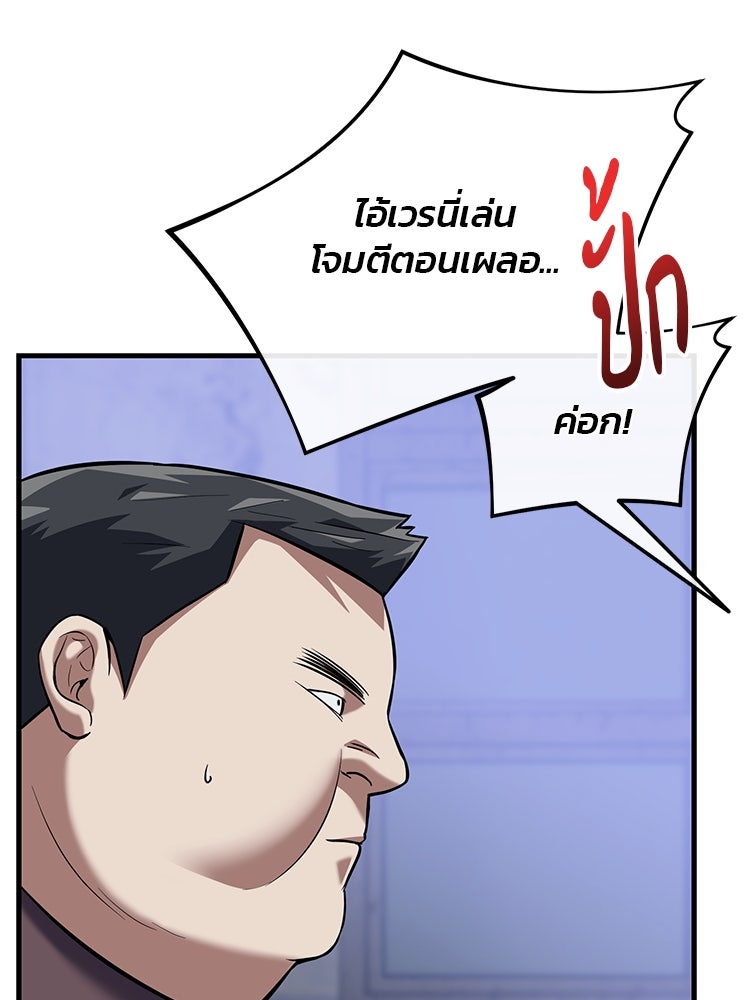 เกมล่าฆาตกร - หน้า 70