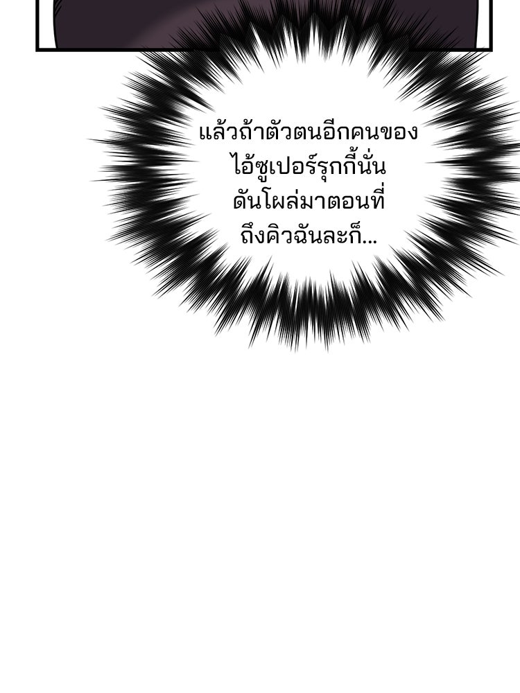 เกมล่าฆาตกร - หน้า 78