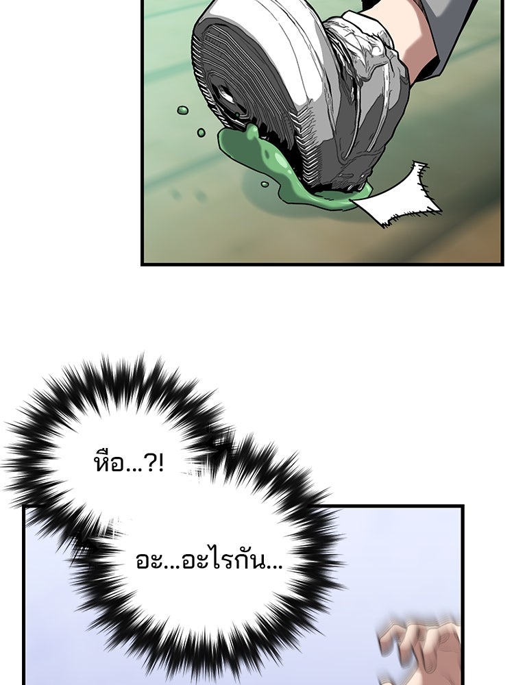 เกมล่าฆาตกร - หน้า 98