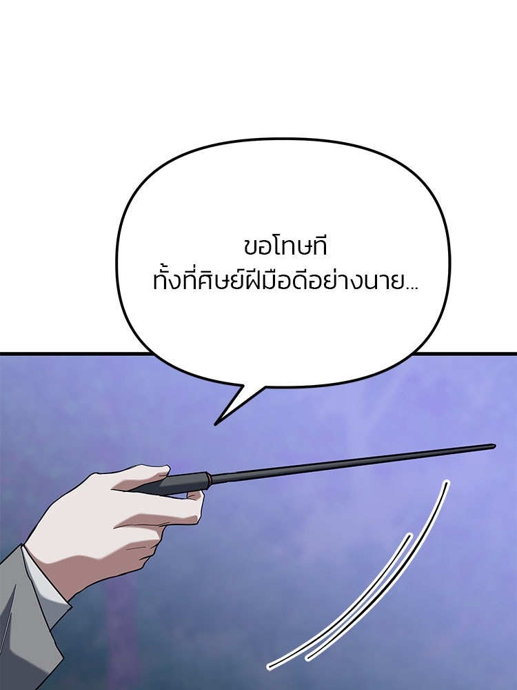 เกมล่าฆาตกร - หน้า 1