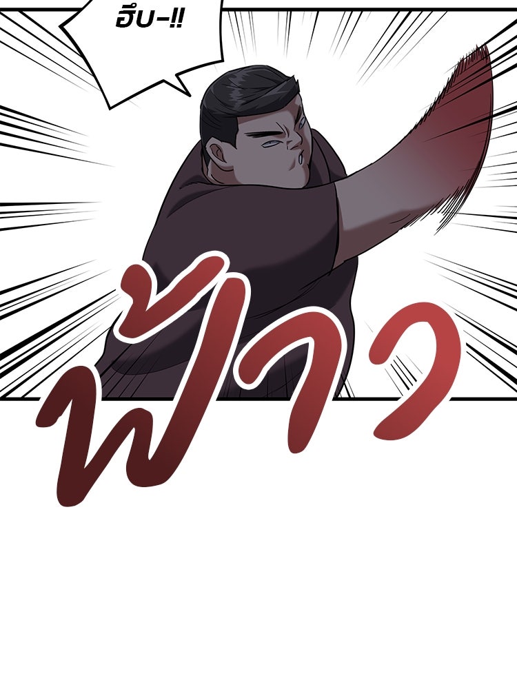เกมล่าฆาตกร - หน้า 154