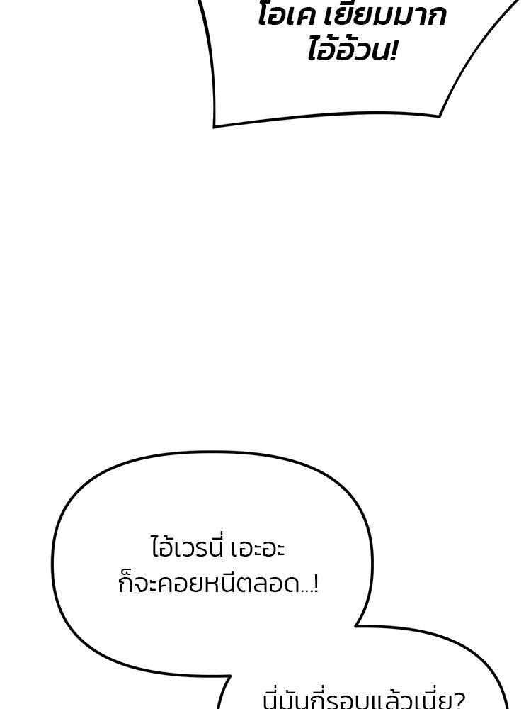 เกมล่าฆาตกร - หน้า 158
