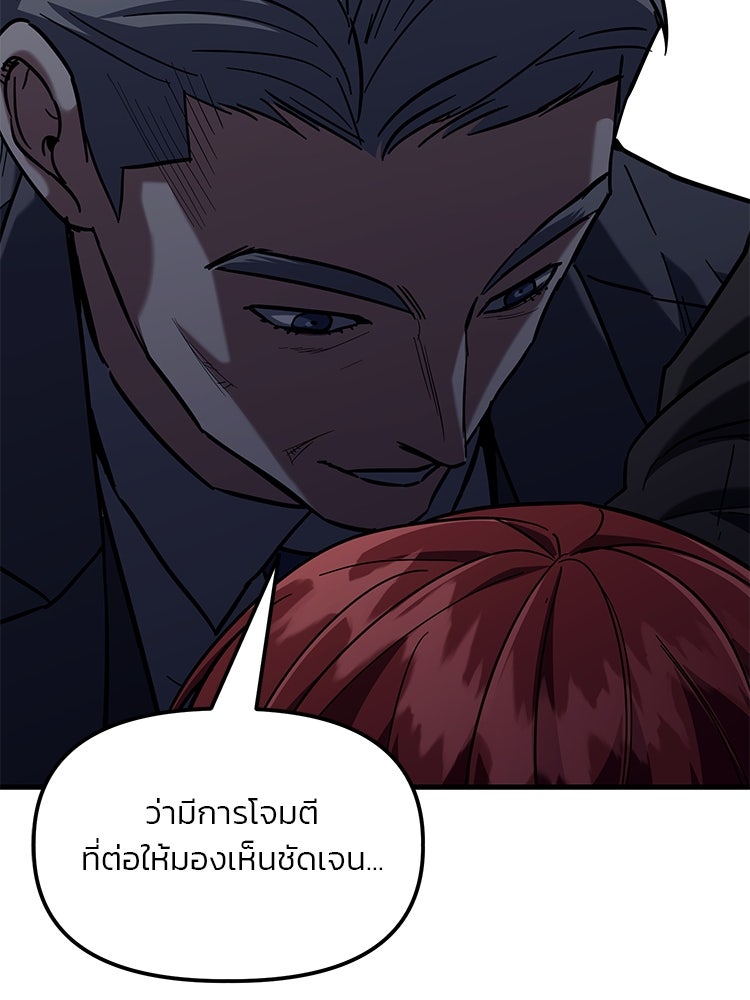 เกมล่าฆาตกร - หน้า 22