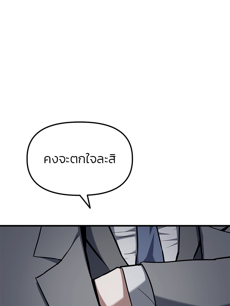 เกมล่าฆาตกร - หน้า 28