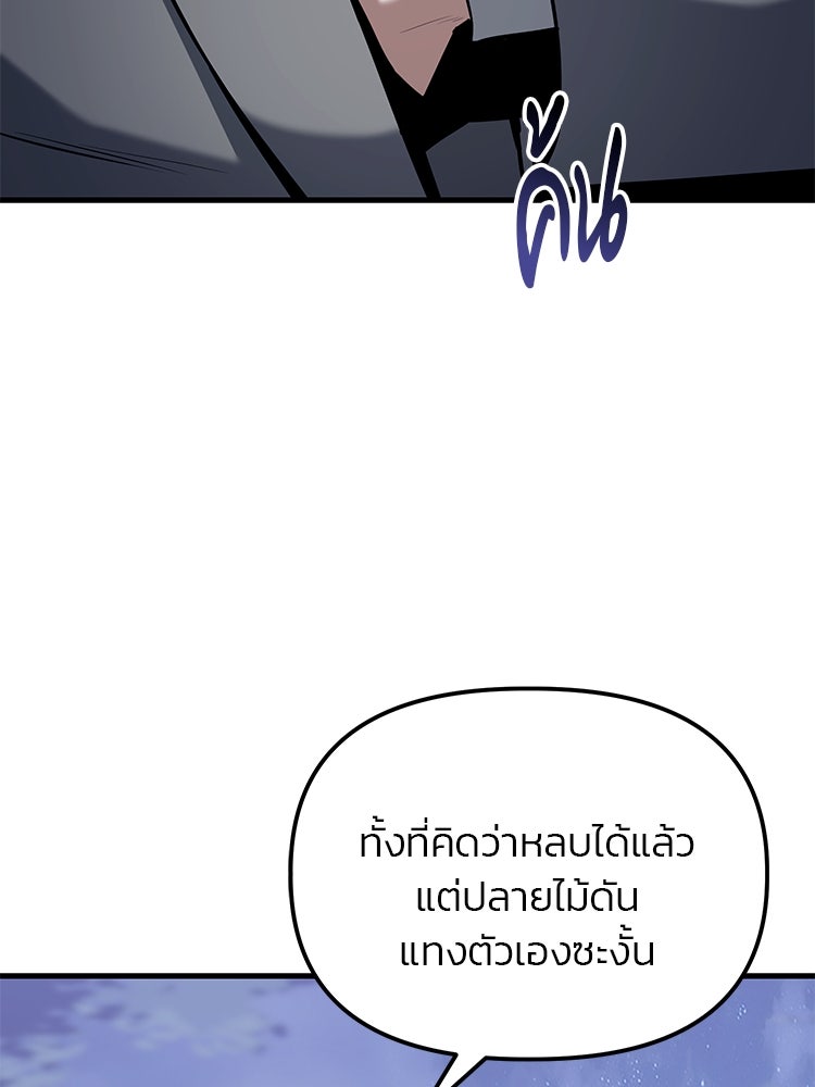 เกมล่าฆาตกร - หน้า 29