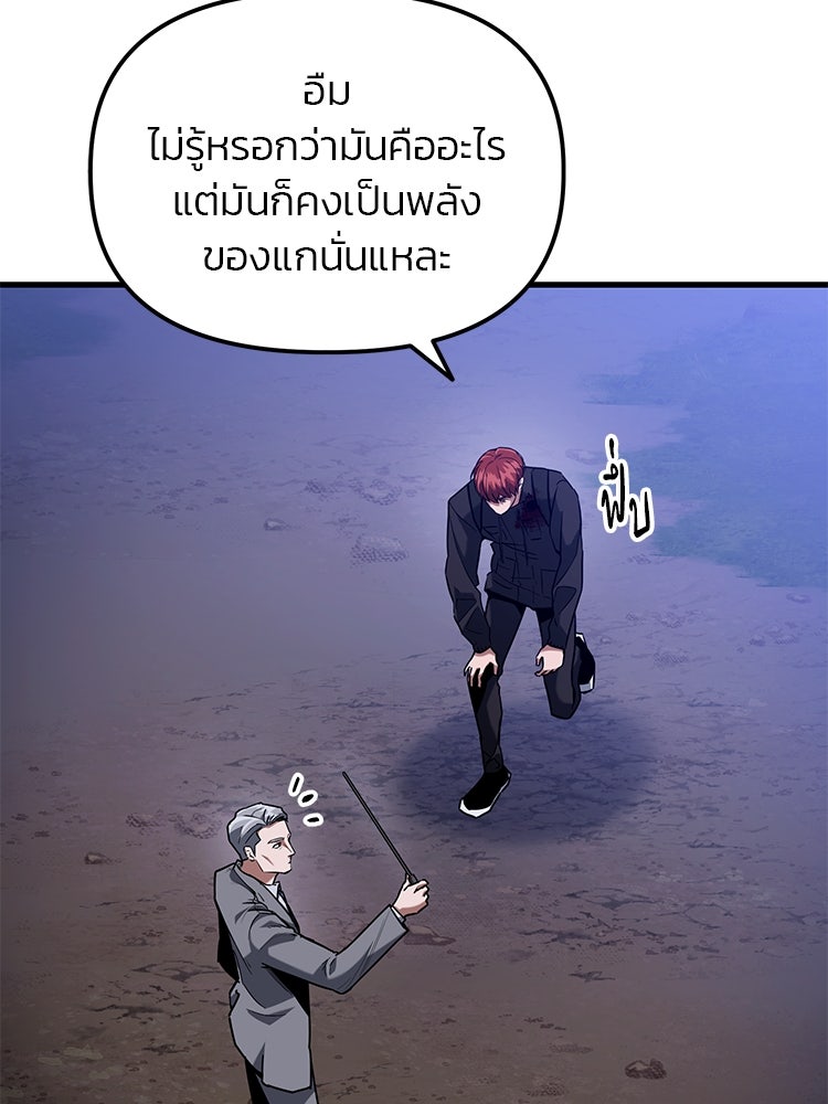 เกมล่าฆาตกร - หน้า 35