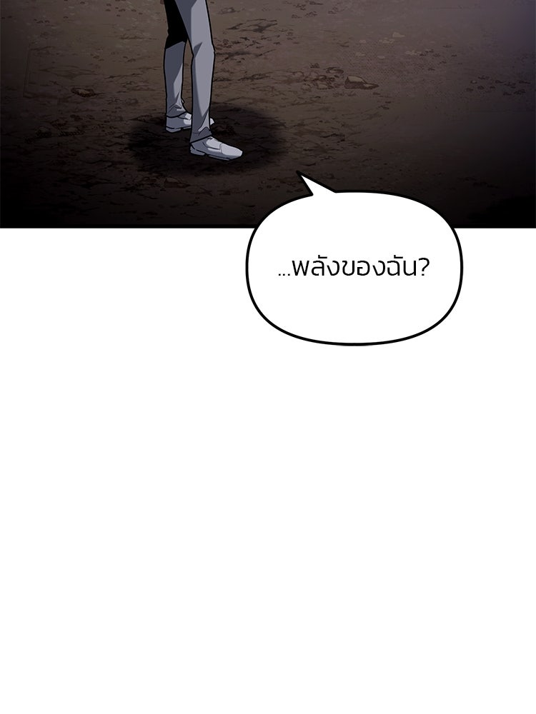 เกมล่าฆาตกร - หน้า 36