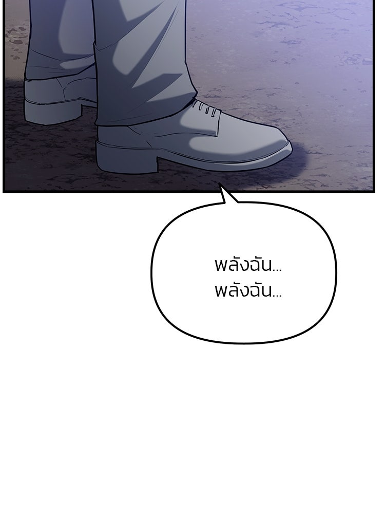 เกมล่าฆาตกร - หน้า 39