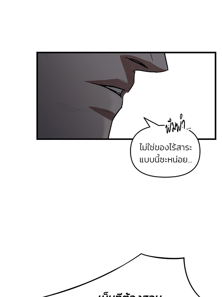 เกมล่าฆาตกร - หน้า 40