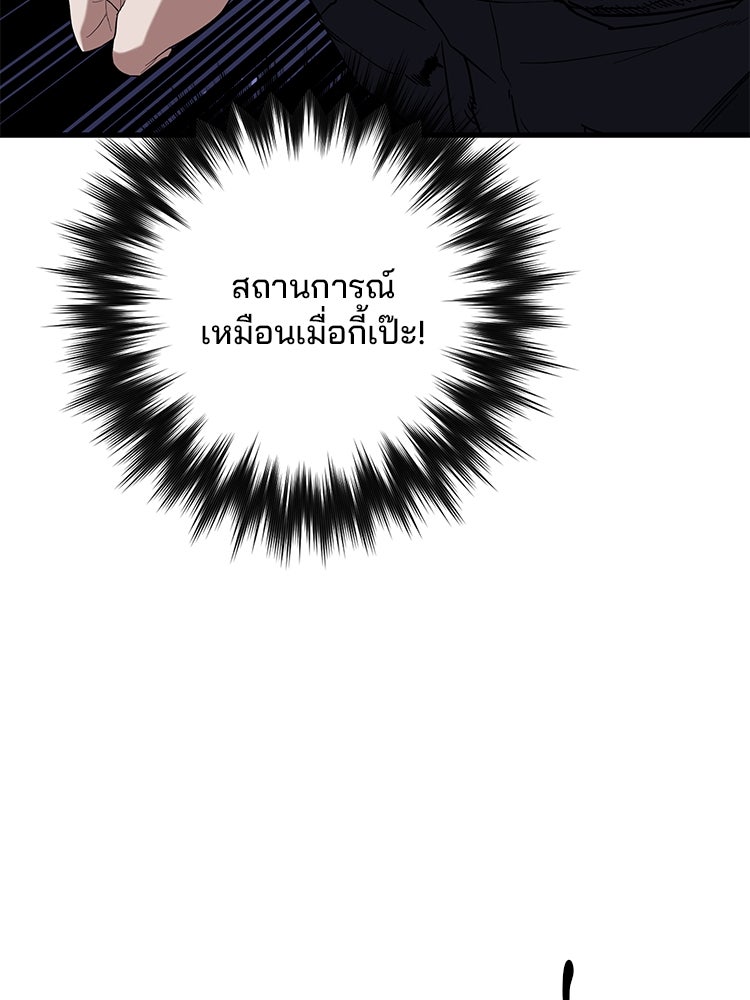 เกมล่าฆาตกร - หน้า 47