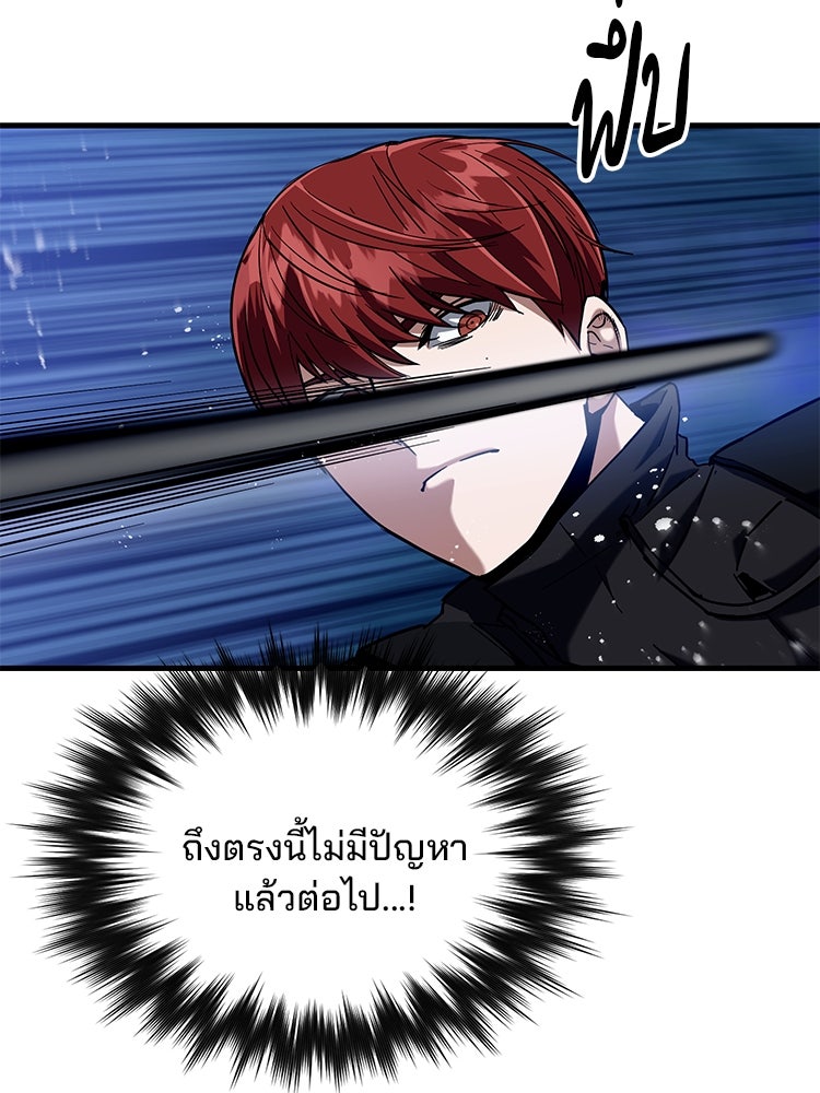เกมล่าฆาตกร - หน้า 48