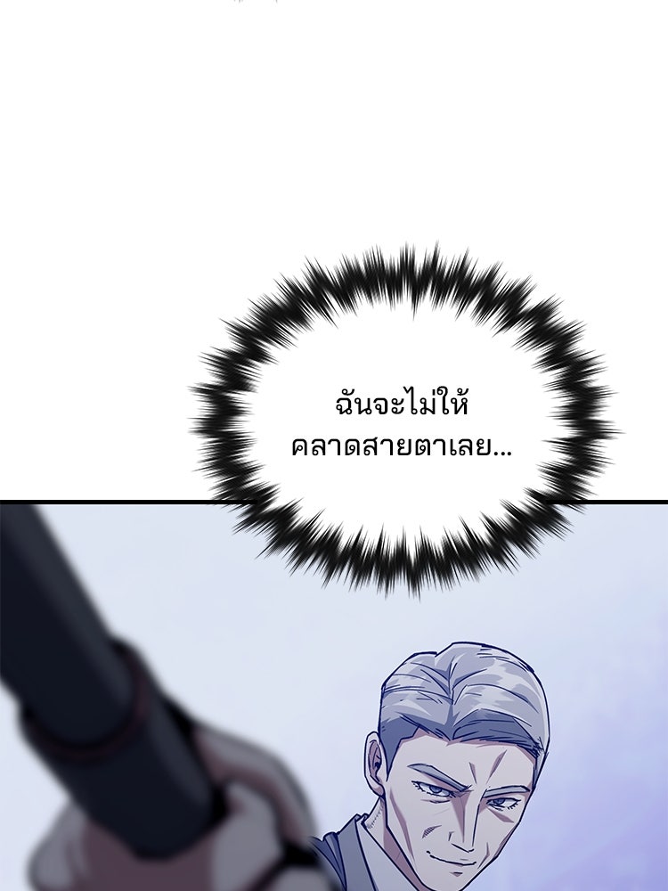 เกมล่าฆาตกร - หน้า 49