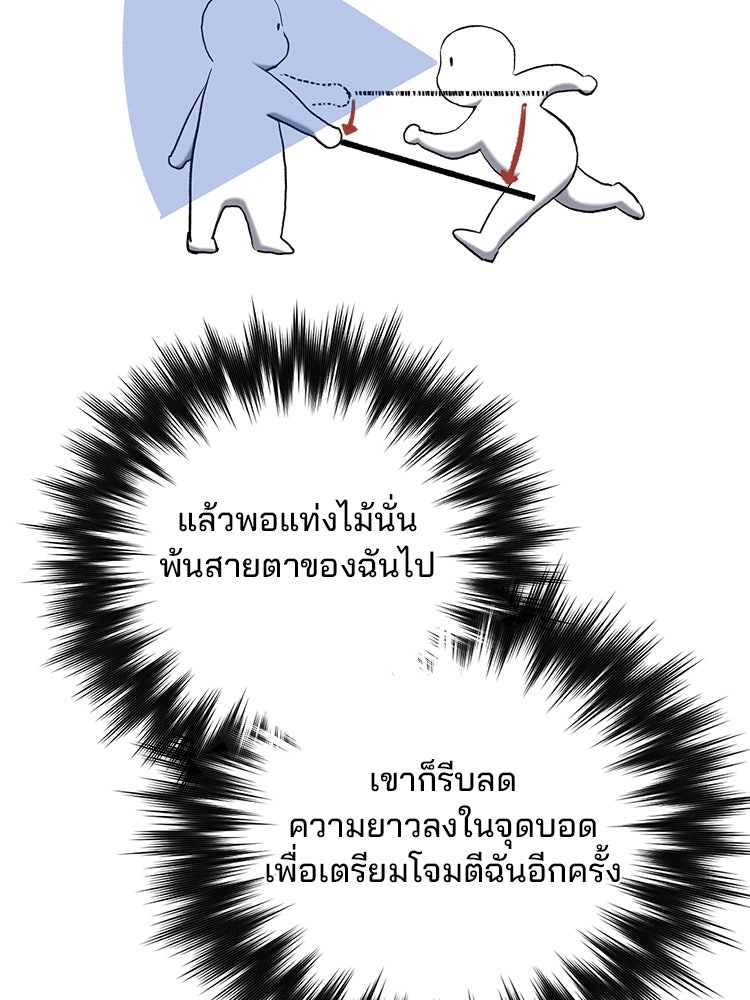 เกมล่าฆาตกร - หน้า 58