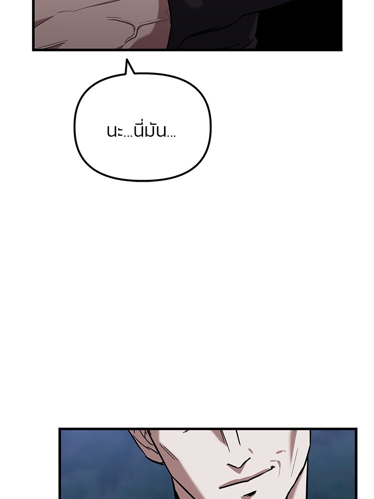 เกมล่าฆาตกร - หน้า 68