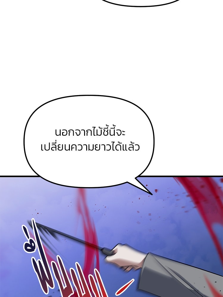 เกมล่าฆาตกร - หน้า 73