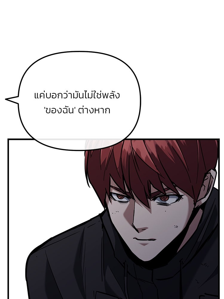 เกมล่าฆาตกร - หน้า 77