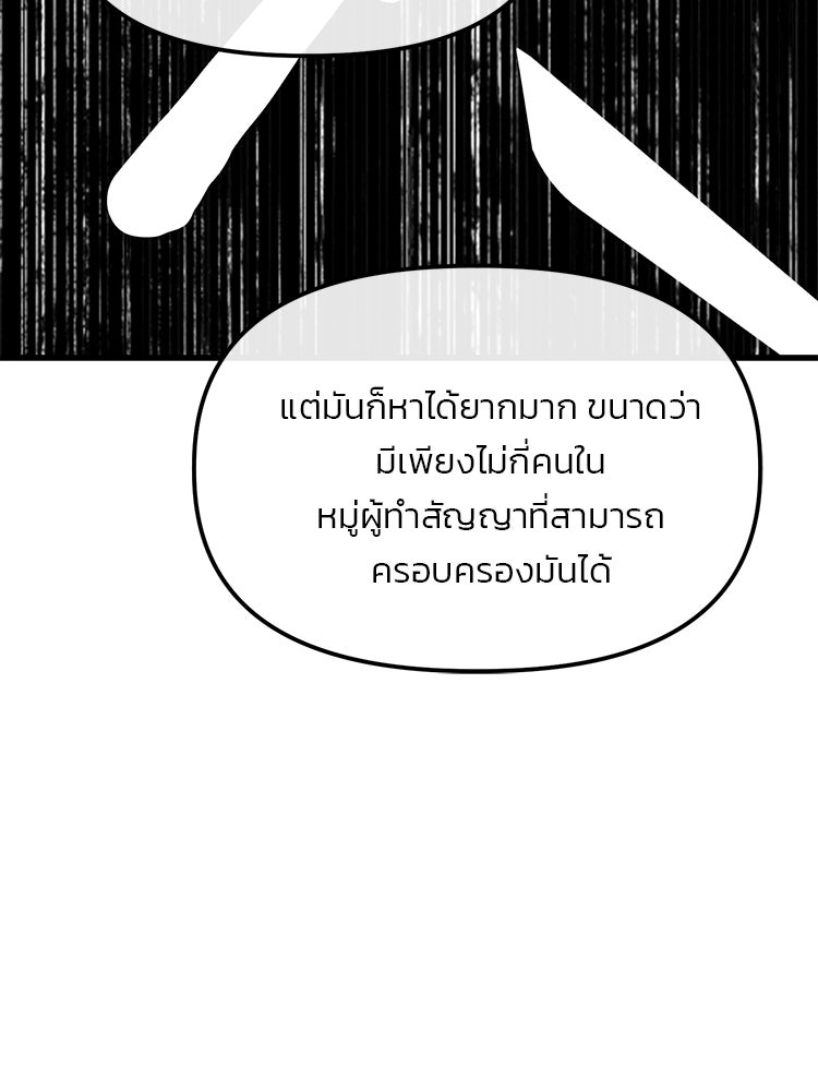 เกมล่าฆาตกร - หน้า 84