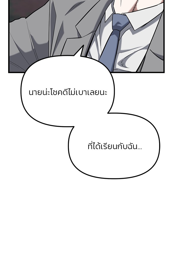 เกมล่าฆาตกร - หน้า 86