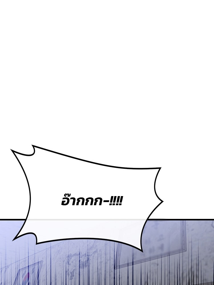 เกมล่าฆาตกร - หน้า 90