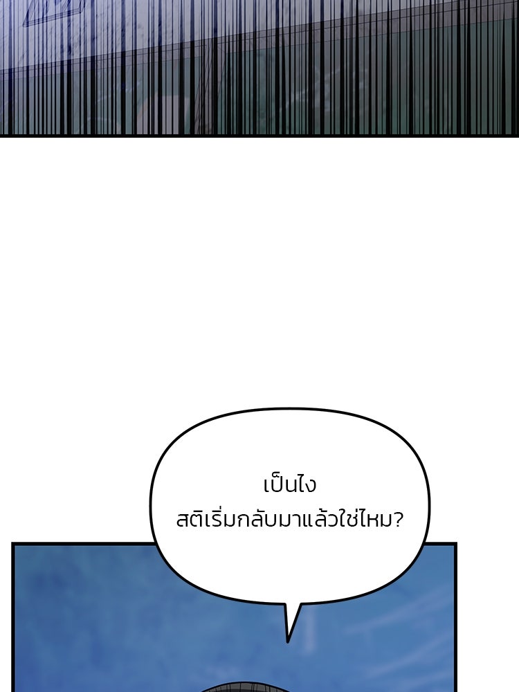 เกมล่าฆาตกร - หน้า 91