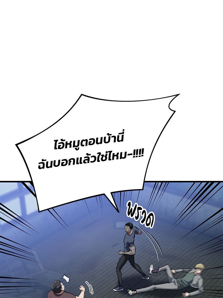 เกมล่าฆาตกร - หน้า 96