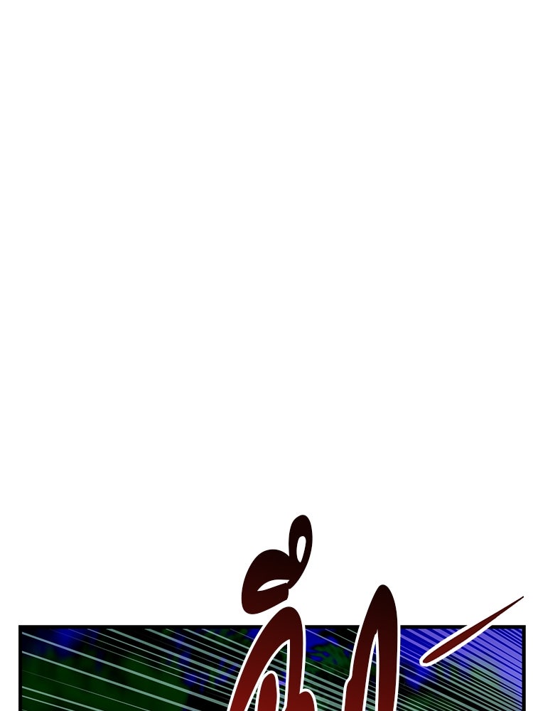 เกมล่าฆาตกร - หน้า 113