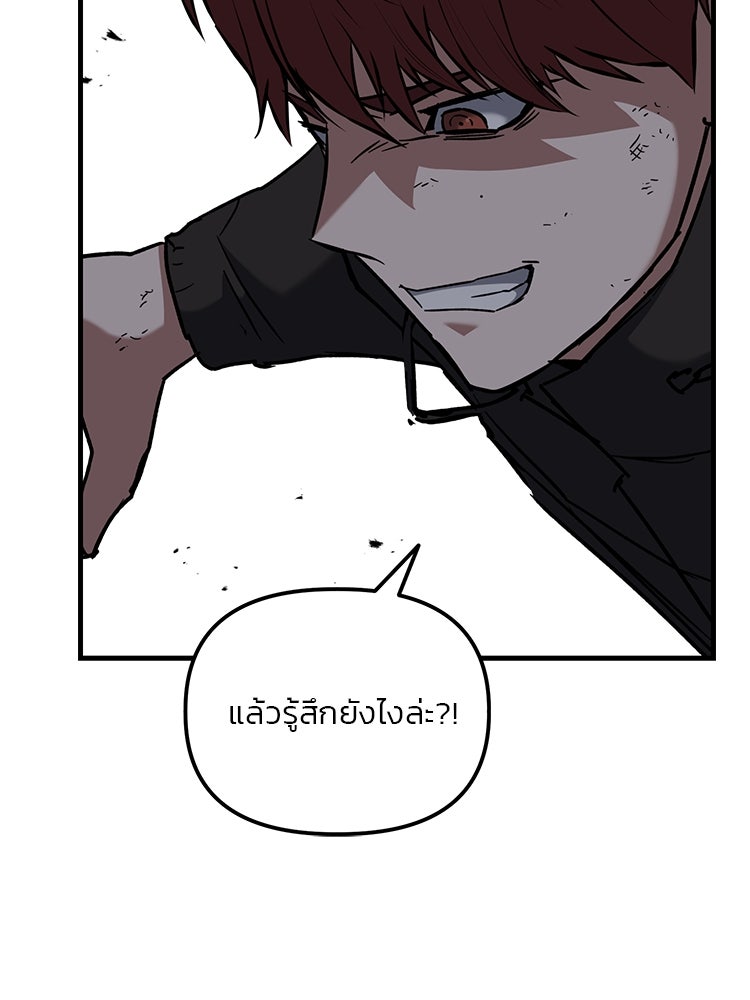 เกมล่าฆาตกร - หน้า 128